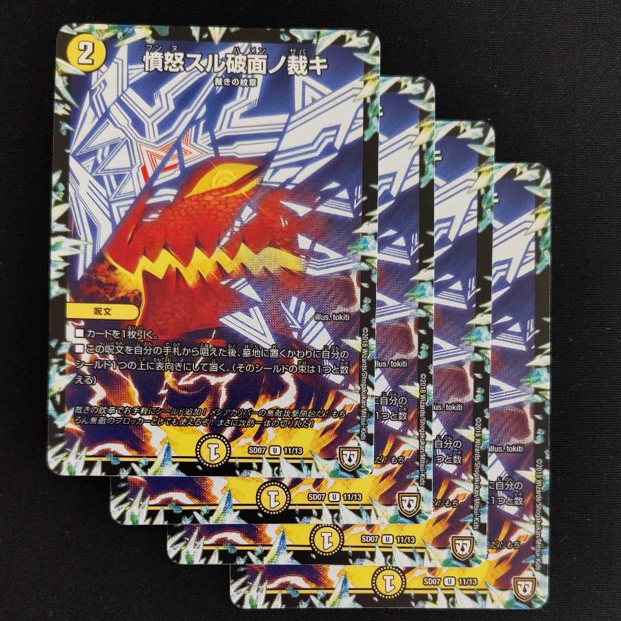 For the exclusive use of Mr. San Jigglypuff, Anger Suru, 4 sheets of broken surface.