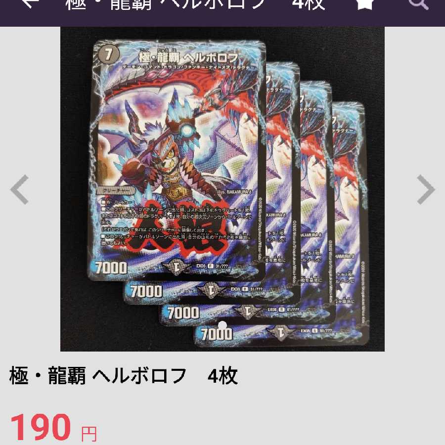 For the exclusive use of Mr. Saba's Canned Food, 4 pieces of Kyoku Ryuha Herborov, Inferno sign.