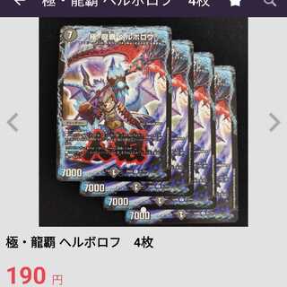 For the exclusive use of Mr. Saba's Canned Food, 4 pieces of Kyoku Ryuha Herborov, Inferno sign.