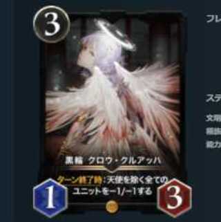 Black ring, Crowe Cruach.