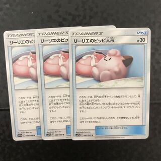 同梱で値引きあり　リーリエのピッピ人形