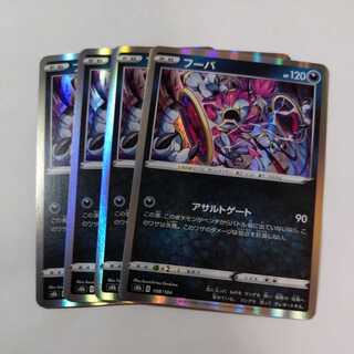 Pokemon Card Hoopa 4 pieces Assault Gate Takuchan Kamata