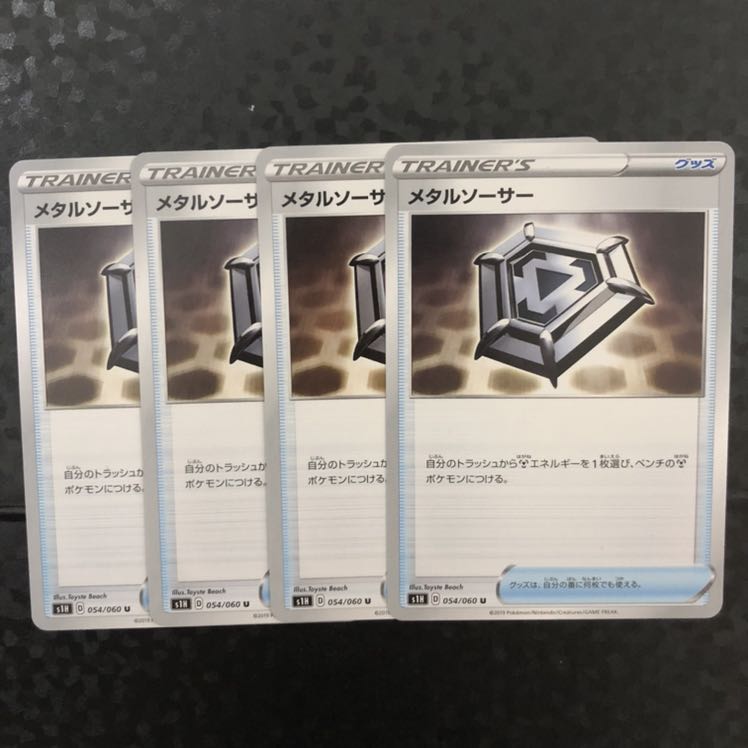 専用出品 ショウタ様 メタルソーサー