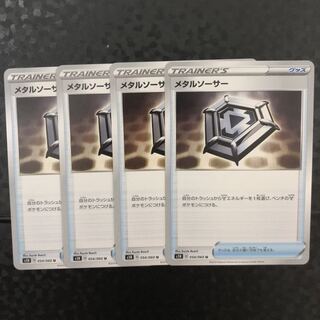 専用出品　ショウタ様　メタルソーサー