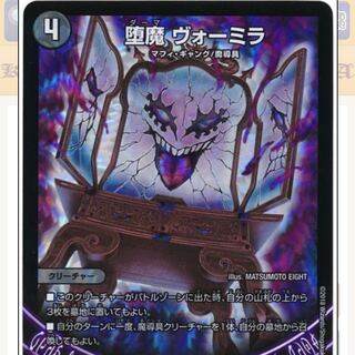 Vormila, 4 pieces wanted.