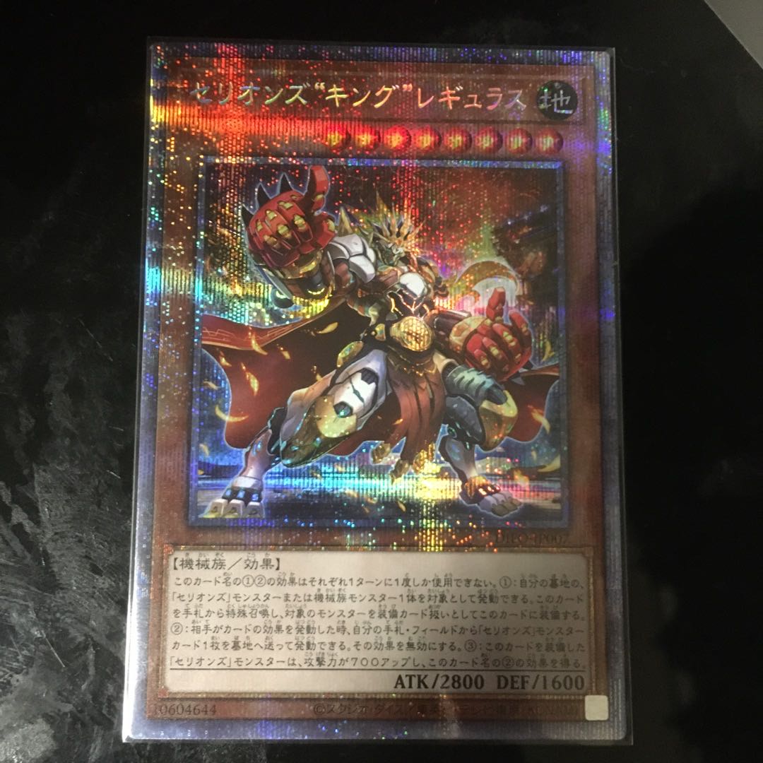 セリオンズ“キング”レギュラス プリズマティックシークレットレア　8424 1枚