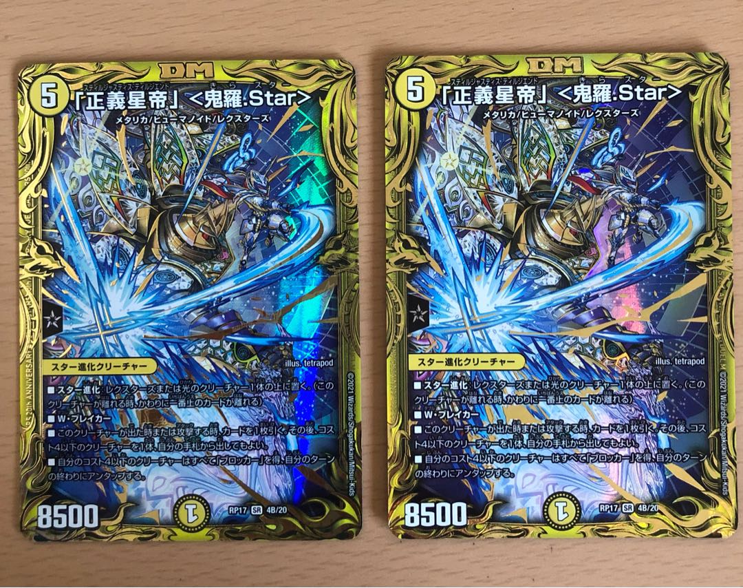 Star" (20th SP Rare) SR Set of 2 b