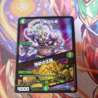 Incarnation of Kuchiyori｜Greed's Kingdom