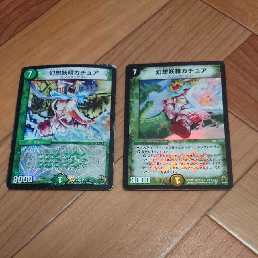 Kachua, Keeper of the Icegate