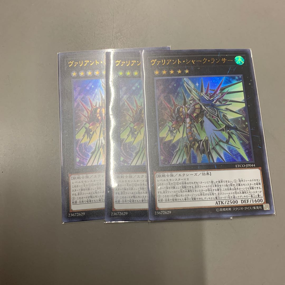 Variant Shark Lancer