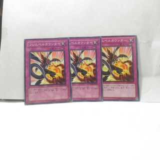 Flamvell Counter 3 cards set, Yu-Gi-Oh deck, mute accepted