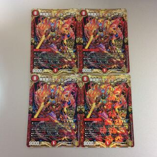 （美品）我我我ガイアールブランド　KGM　4枚セット