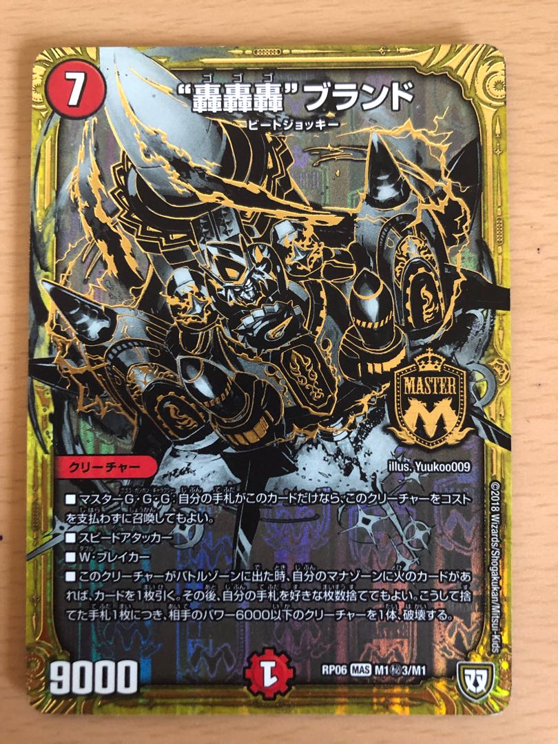 "Roar Roar" Brand SE Black Siku