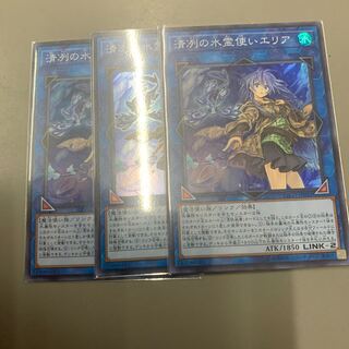 清冽の水霊使いエリア