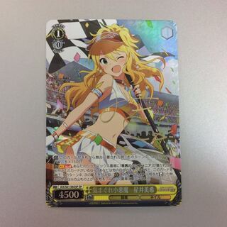 （微キズ）気まぐれ小悪魔 星井美希　SP　サイン