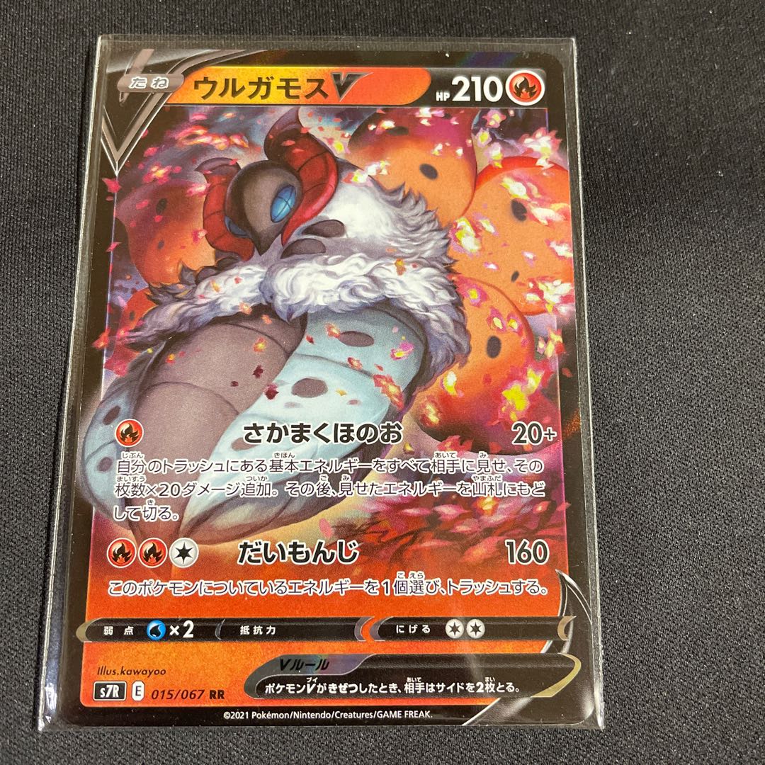 VolcaronaV 4 items in stock