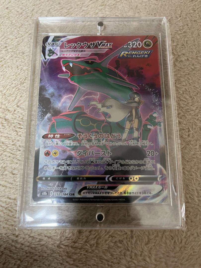Pokemon Card RayquazaVmax CSR