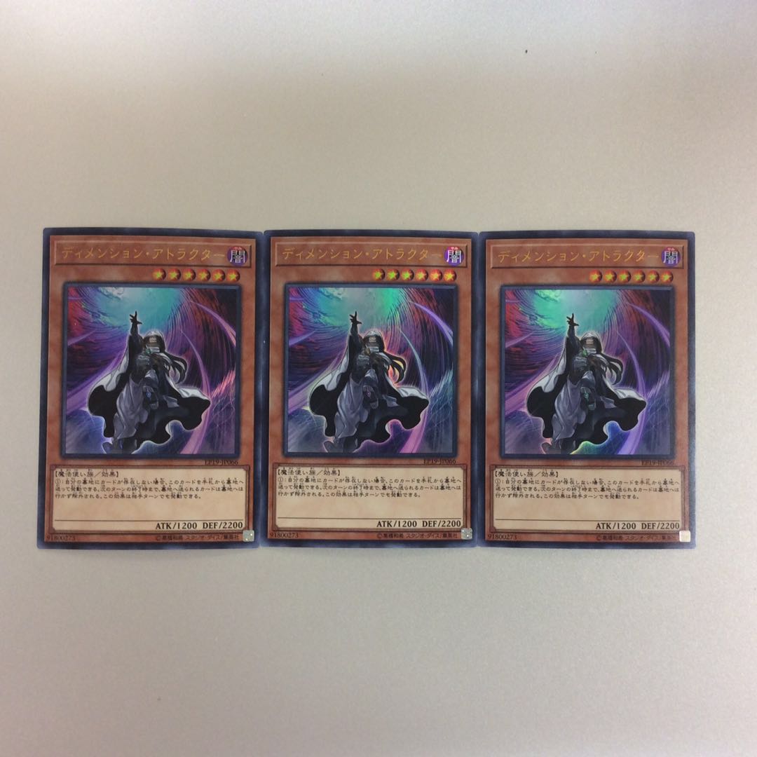 (Slight Scratches) Dimension Attractor Ultra Rare Set of 3