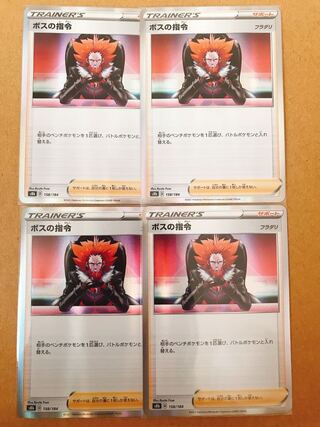 4 boss's orders, Pocketbook.