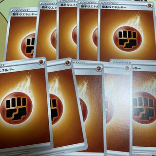 基本闘エネルギー　10枚セット