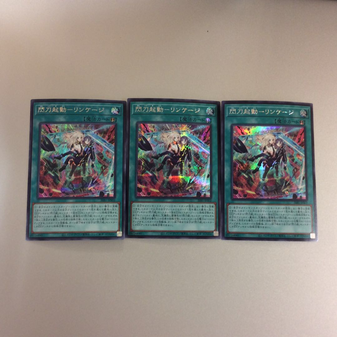(Linkage Secret Rare: Set of 3