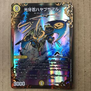 Light Fang Shinobi Hayabusa Maru ugc