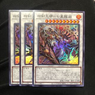 Super Rare: 3 Mahoko