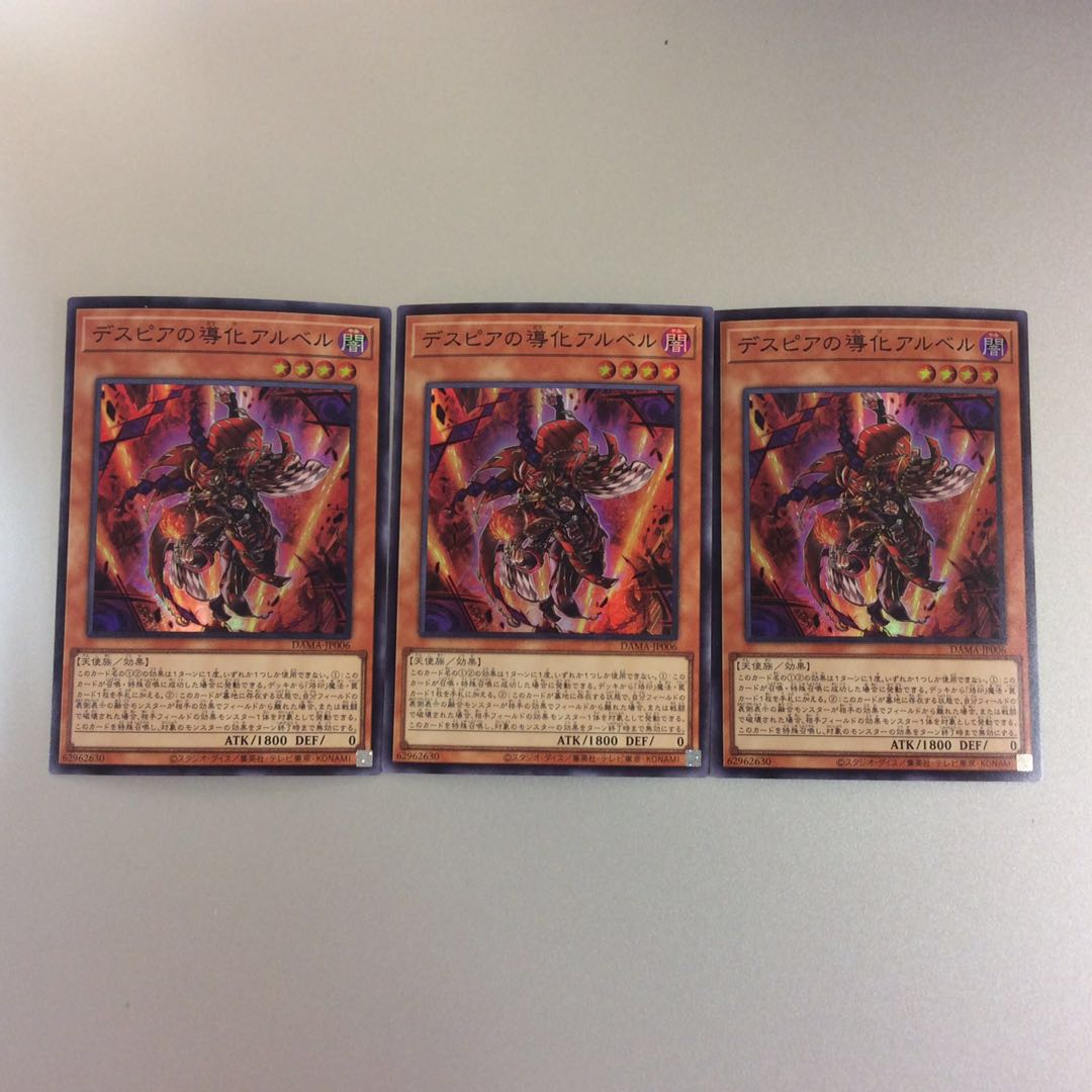 (Slight Scratches) Aluber the Jester of Despia Super Rare Set of 3