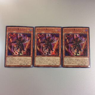 (Slight Scratches) Aluber the Jester of Despia Super Rare Set of 3