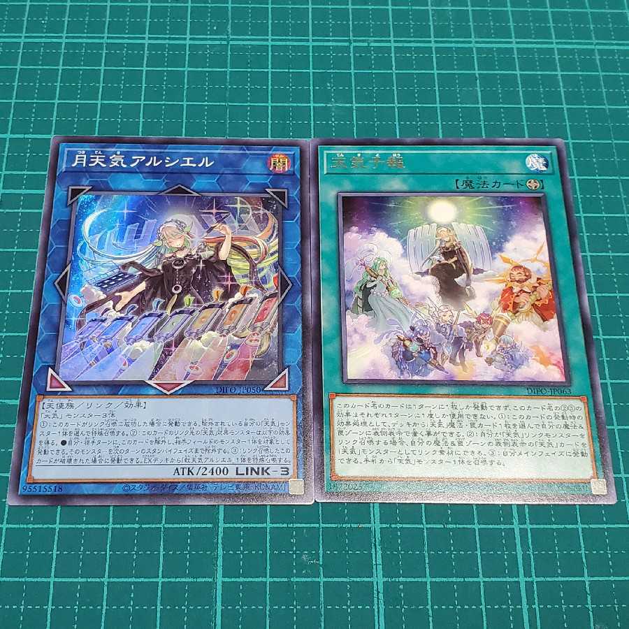 Moon Weather Alciere, Weather Predict