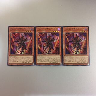 （美品）デスピアの導化アルベル　スーパーレア　3枚セット