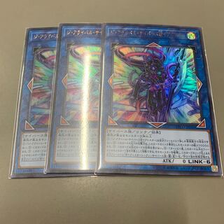 ジ・アライバル・サイバース@イグニスター