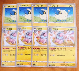 各4枚］モココ /メリープ ポケカの通販 リサ（1366505519） | magi