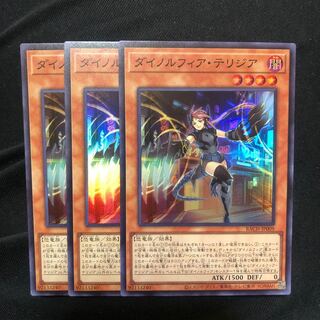 Dynorphia Theridia Super Rare 3 pieces Mahoko