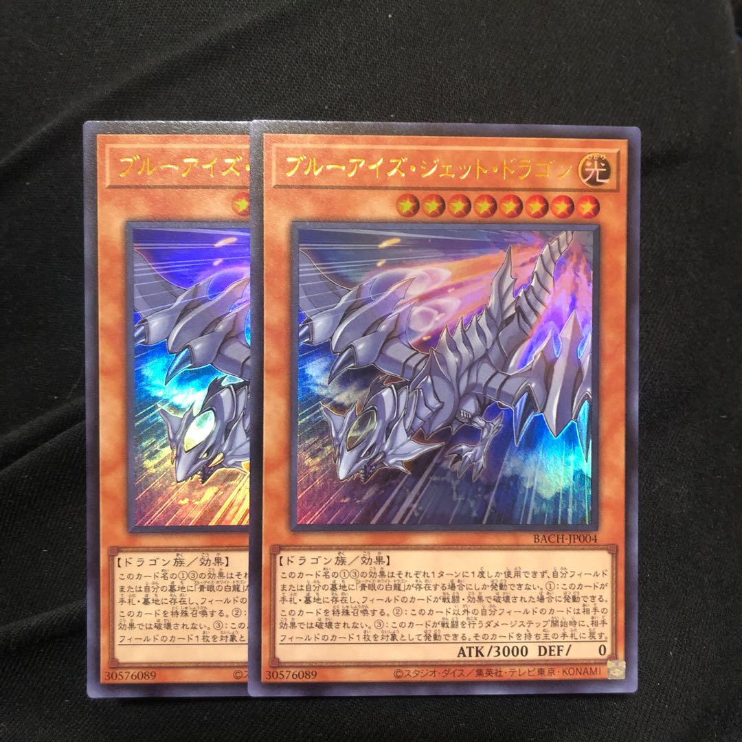 Snubbull Eyes Jet Dragon Ultra Rare 2 copies Mahoko