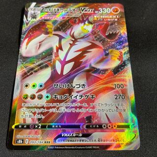 4 items in stock of SLR Wuraos VMAX