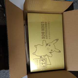 25th ANNIVERSARY GOLDEN BOX