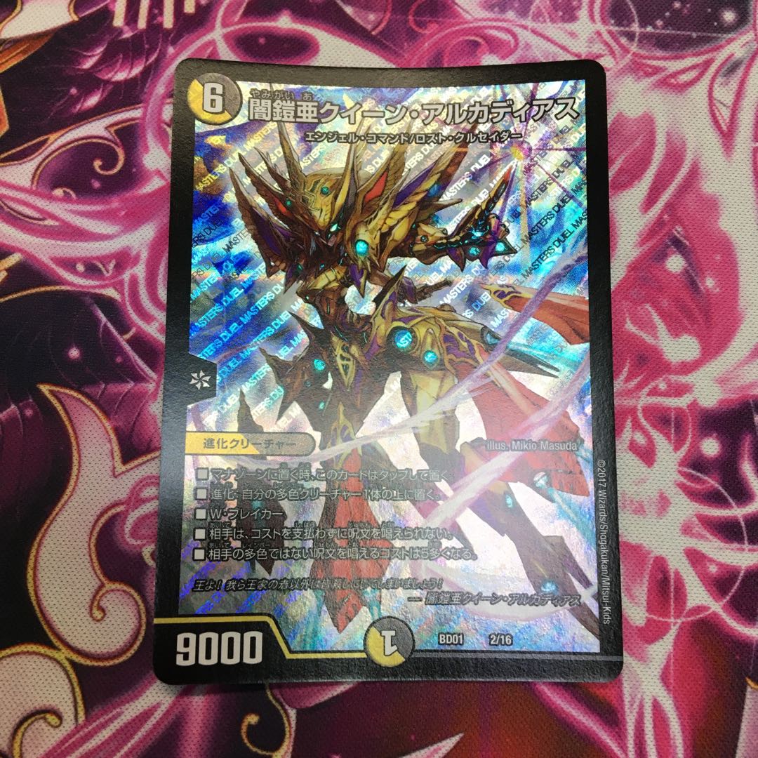 Yami Armor Asia Queen Arcadius