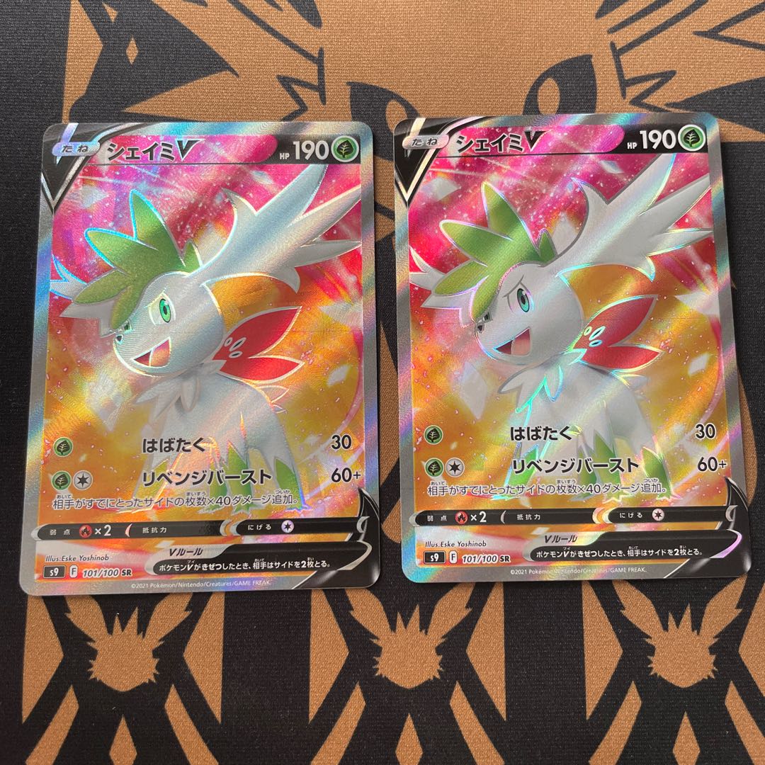 ShayminV SR Set of 2