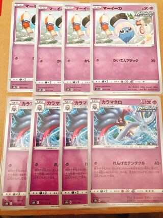 ［4 each] Inkay / Malamar Pocketbook