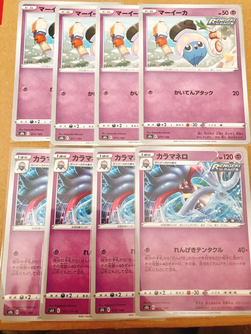 ［4 each] Inkay / Malamar Pocketbook