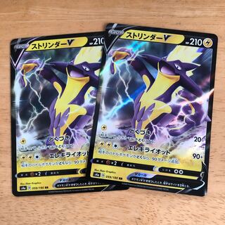 ポケモンカード ストリンダーV RR セット 即購入あり 1枚の通販 
