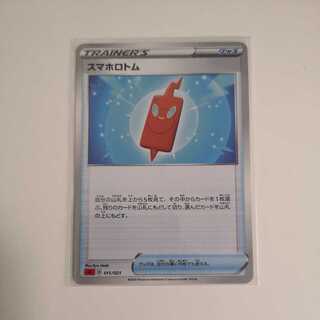 Smartphone Rotom
