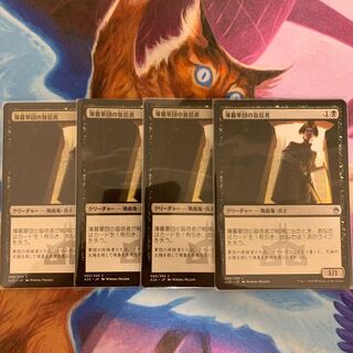 Dusk Legion Zealot Japanese 4 copies