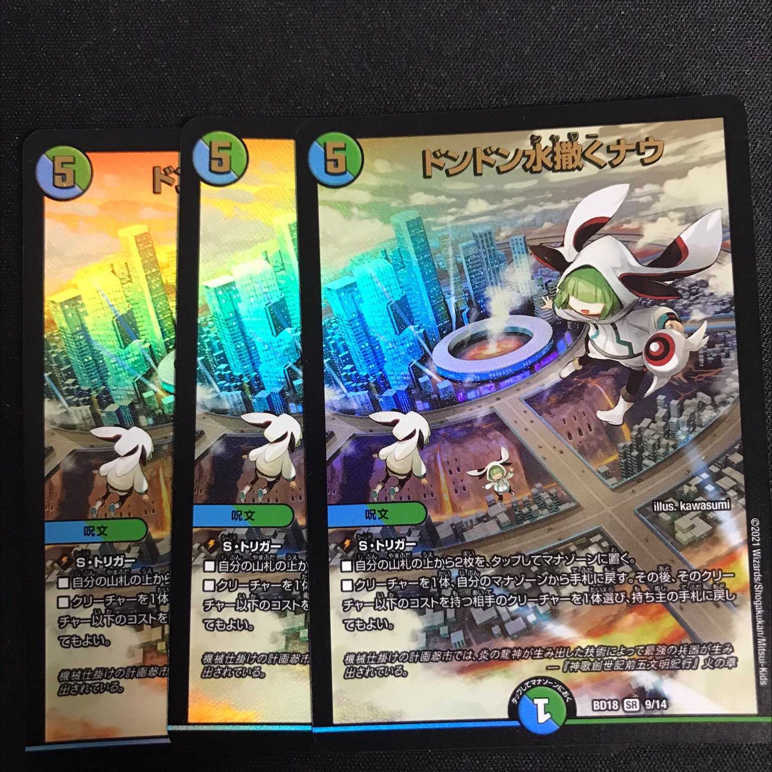 Don't let the water run out.