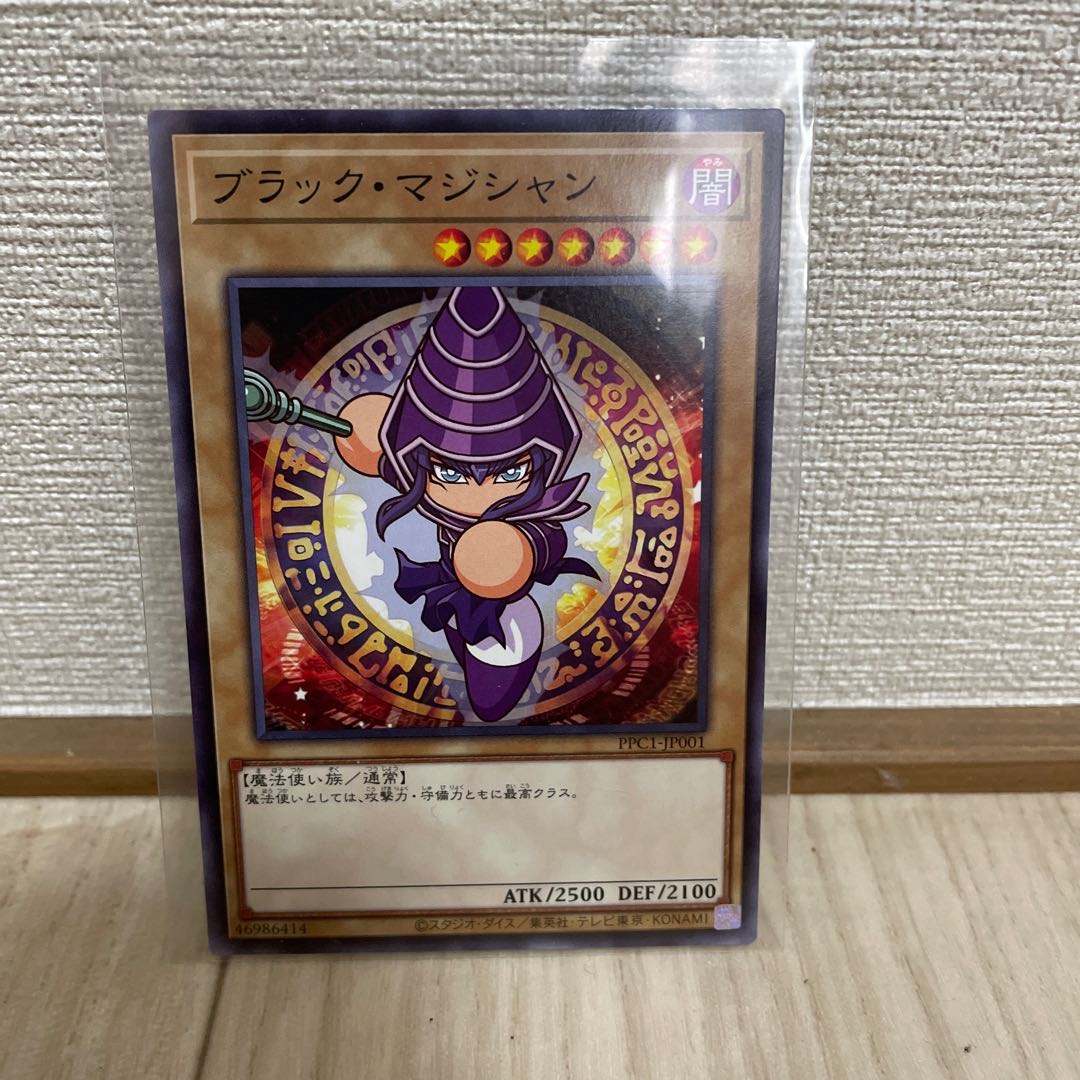 Set of Black Magician normal and Power Pro Ready parallel