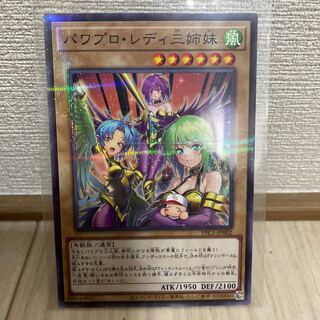 Set of Black Magician normal and Power Pro Ready parallel