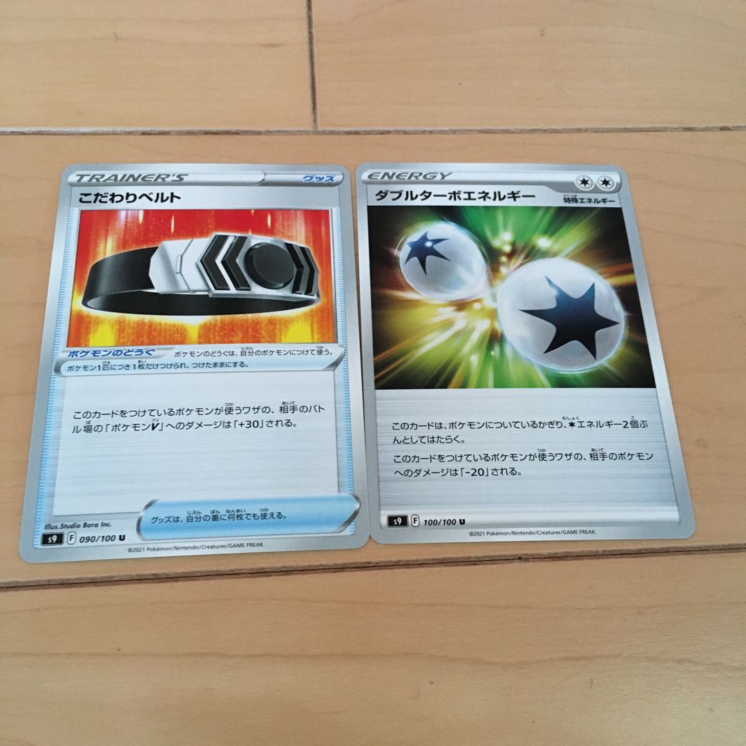 Biancato Double Turbo Energy Set