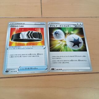 Biancato Double Turbo Energy Set