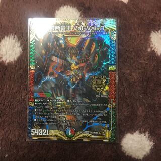 Forbidden Dragon King Vol-Val-8